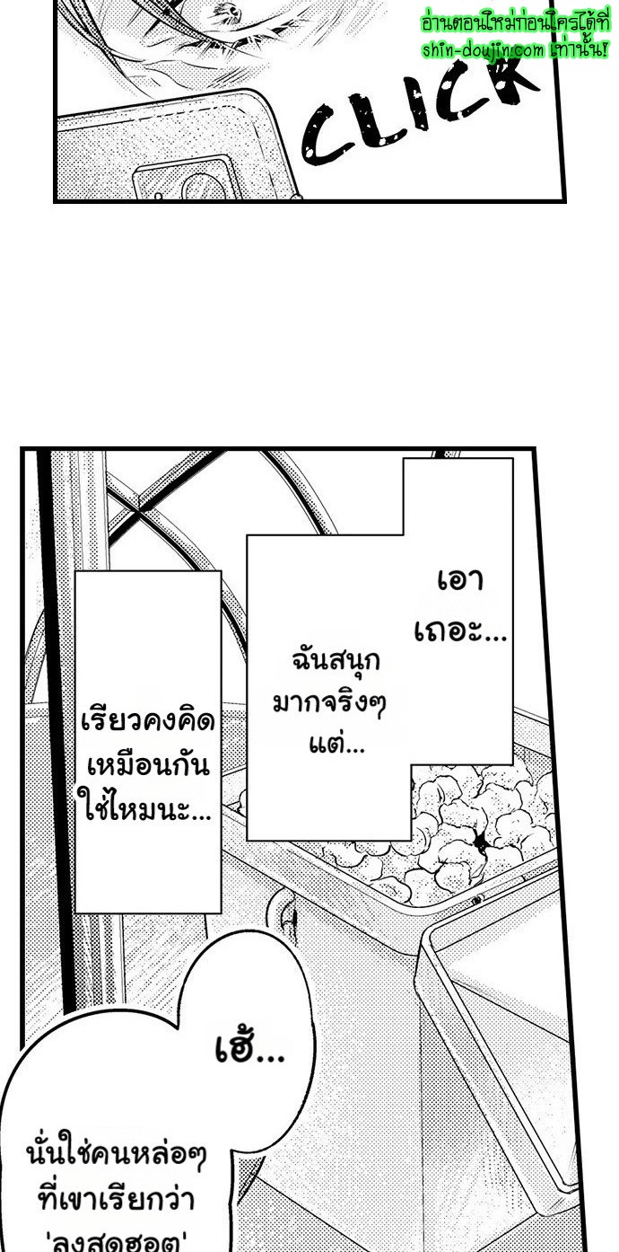 An Excuse to Feel Young EP 4